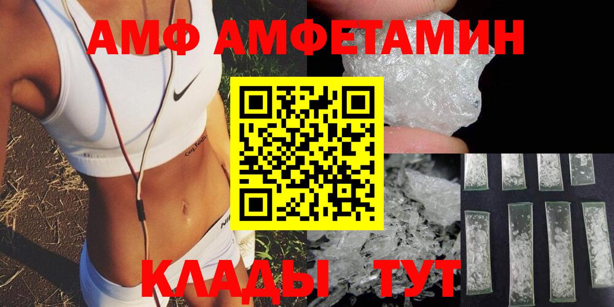 Amphetamine  Amphetamine VHQ  Вход с VPN  Рыбинск 