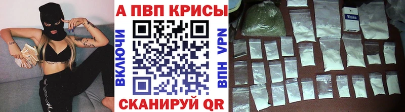купить наркотик  Рыбинск  даркнет телеграм  Альфа ПВП СК 