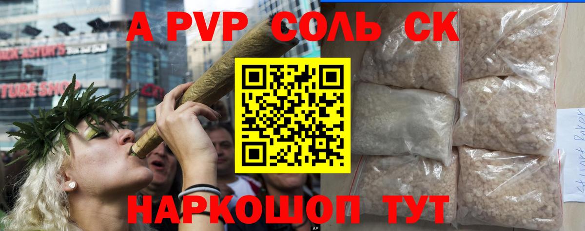 Рыбинск  APVP мука  Альфа ПВП Crystall  хочу   Вход с VPN 