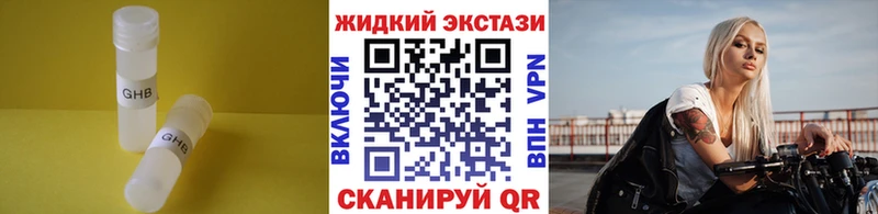 БУТИРАТ 1.4BDO где найти наркотики Рыбинск