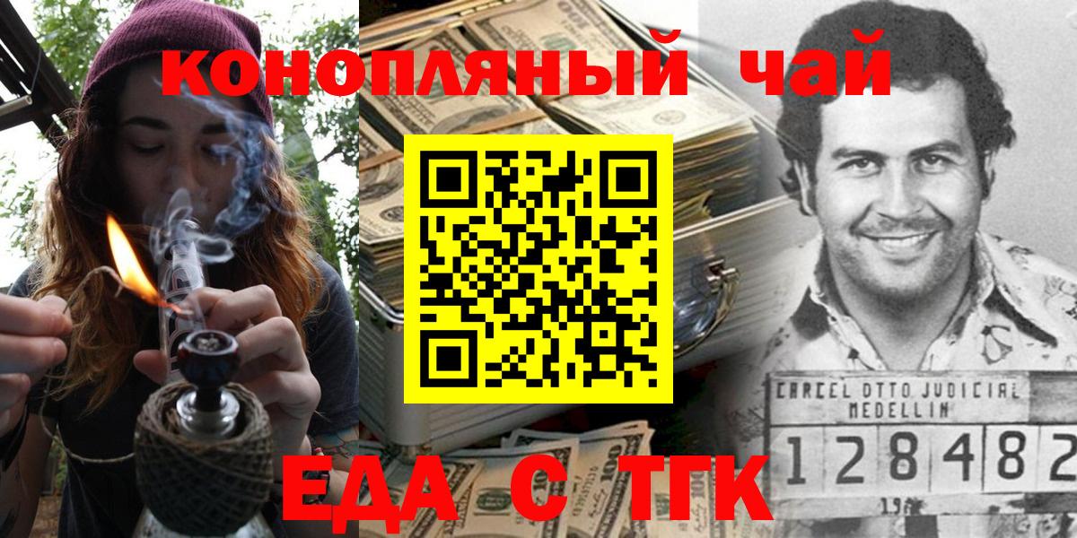 Рыбинск  Canna-Cookies конопля  Вход с VPN 