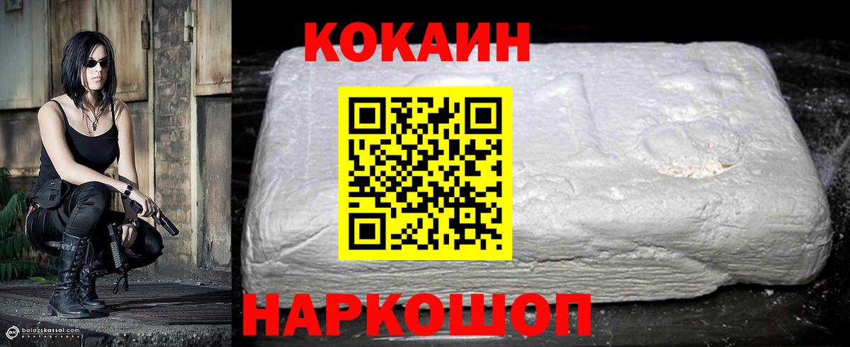 КОКАИН  Вход с VPN  Рыбинск  COCAIN Fish Scale 