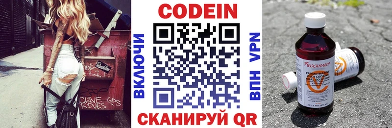 Кодеин Purple Drank  где продают   Рыбинск 