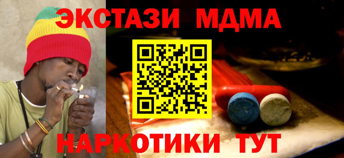 ЭКСТАЗИ Cube  Экстази 300 mg  ЭКСТАЗИ  Рыбинск  Вход с VPN 