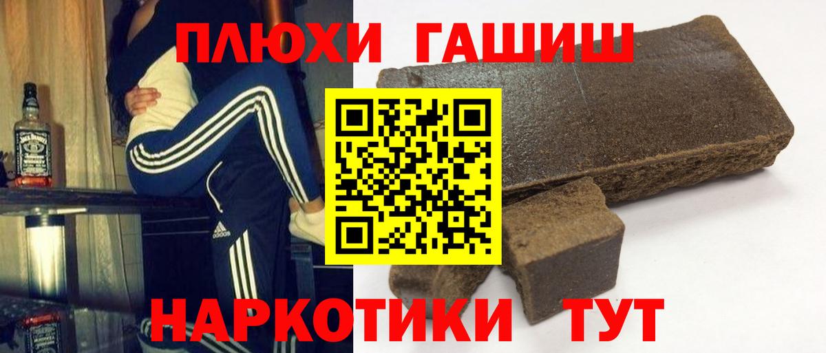 ГАШ убойный Рыбинск