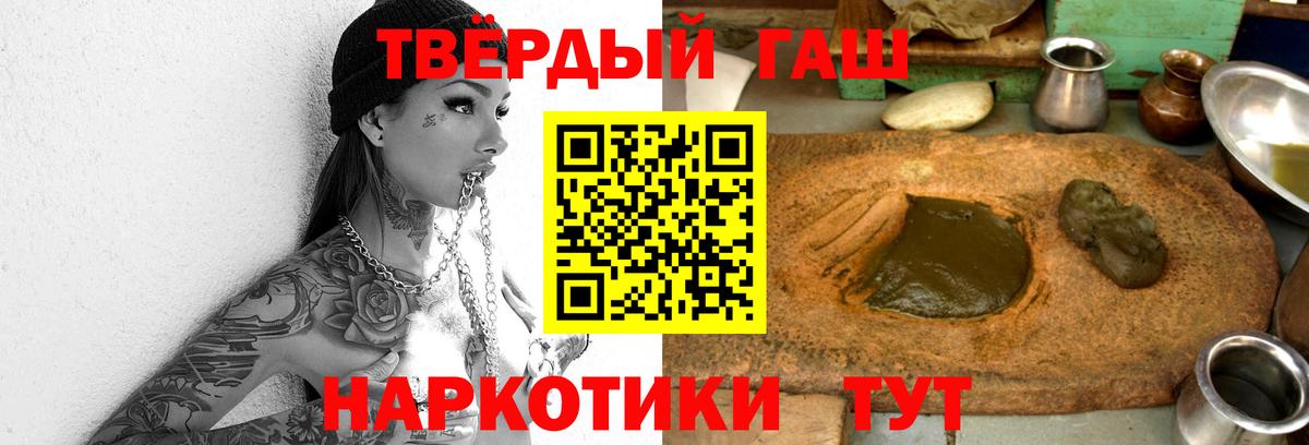 ГАШ гарик  Гашиш 40% ТГК  Рыбинск  Вход с VPN 