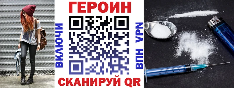 купить закладку  Рыбинск  OMG зеркало  Героин афганец 