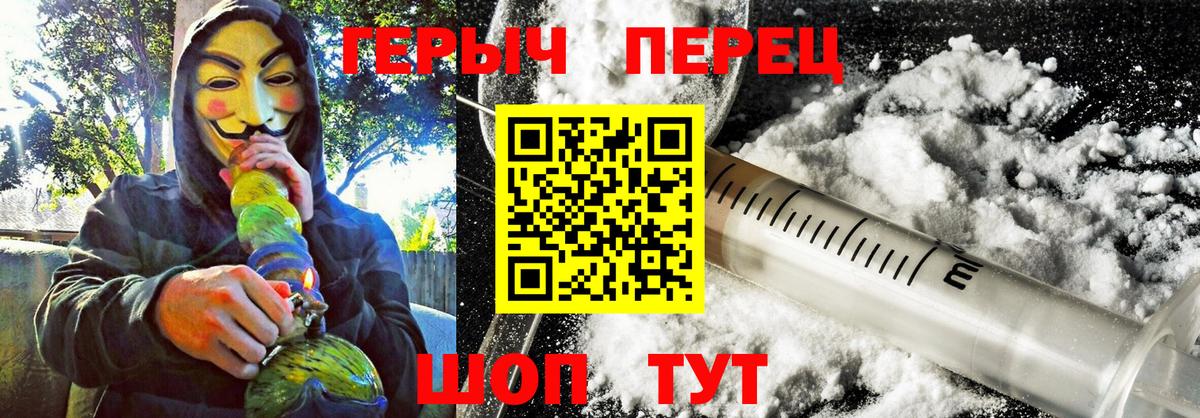 ГЕРОИН Афган  Героин  Рыбинск  Вход с VPN 