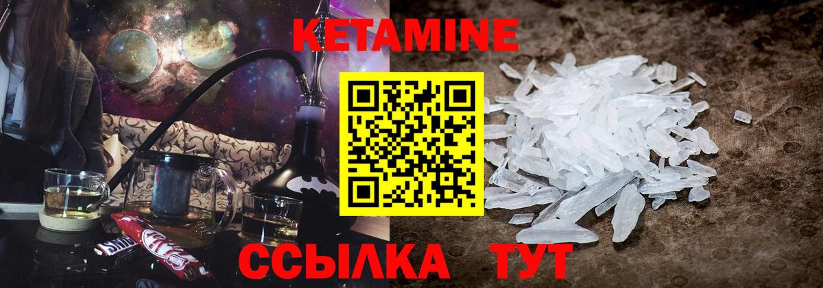 КЕТАМИН VHQ Рыбинск