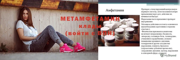 метамфетамин Алексеевка