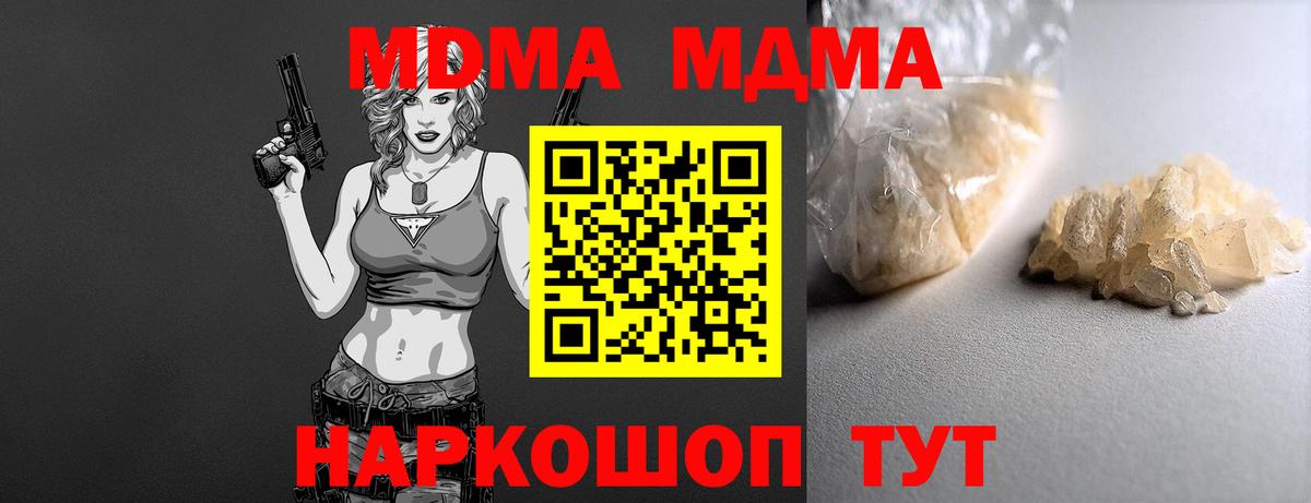 MDMA  Вход с VPN  Рыбинск  МДМА кристаллы 