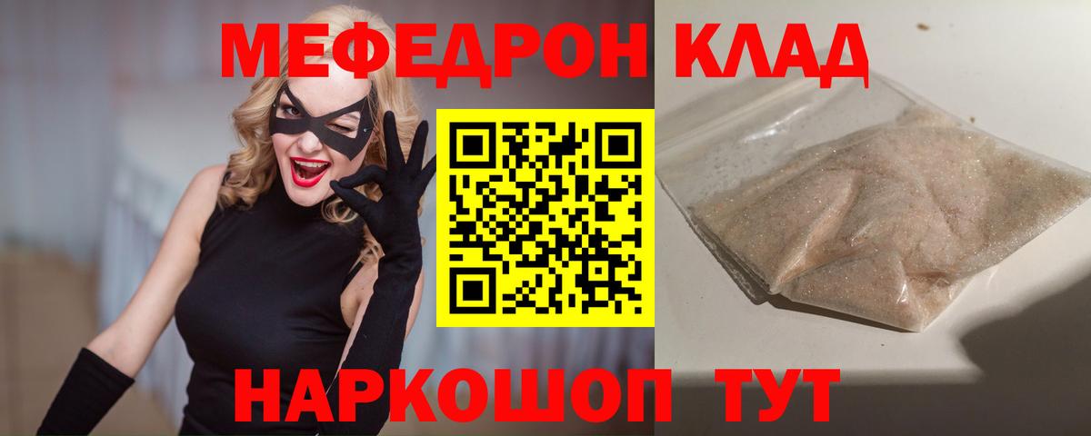 Мефедрон мука  Вход с VPN  сколько стоит  Рыбинск  Меф кристаллы  МЕФ 