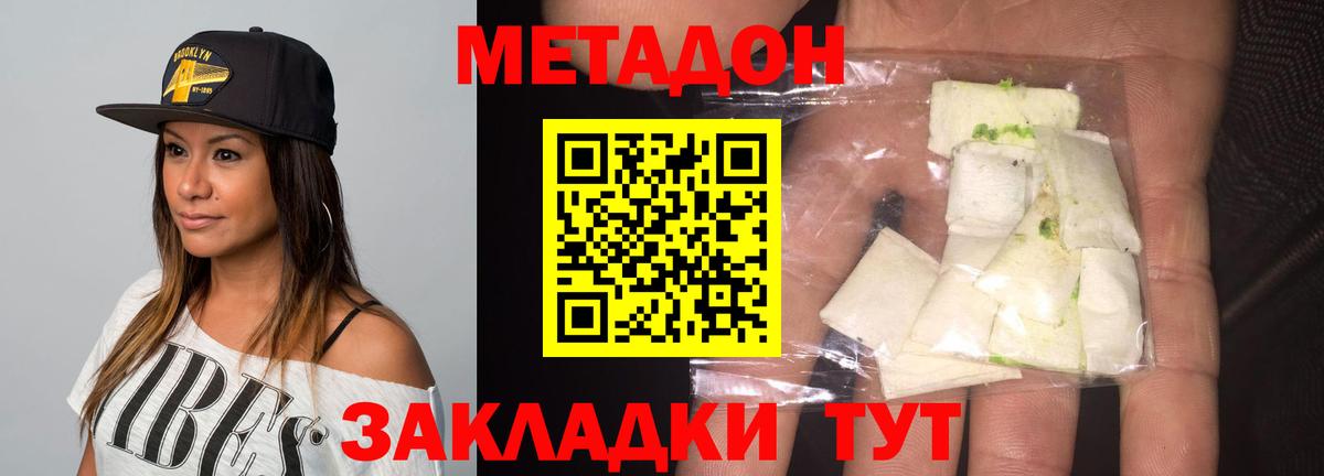 Метадон мёд  кракен зеркало  Вход с VPN  Рыбинск  МЕТАДОН VHQ 