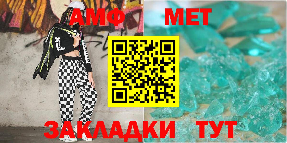 Метамфетамин кристалл  Метамфетамин кристалл  Метамфетамин  Вход с VPN  Рыбинск 