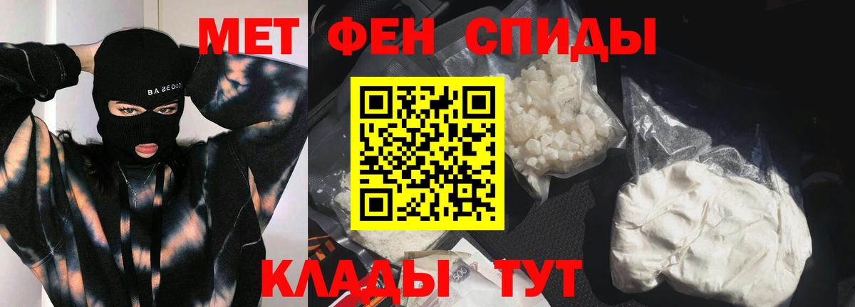 МЕТАМФЕТАМИН пудра Рыбинск