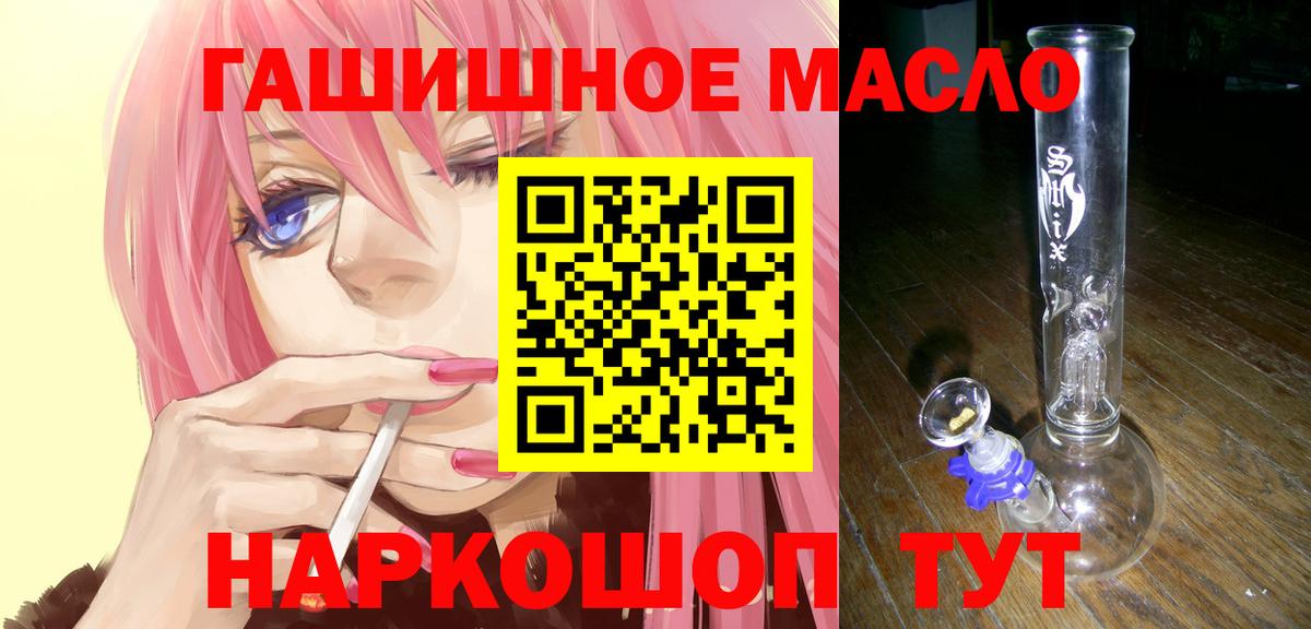 Дистиллят ТГК жижа Рыбинск