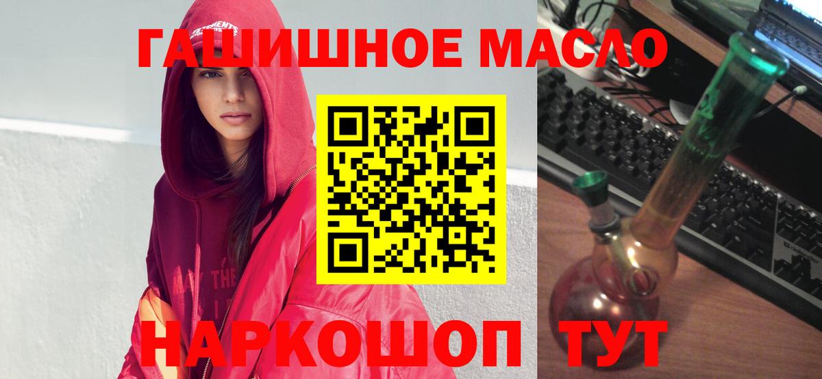 ТГК концентрат  Вход с VPN  Рыбинск  ТГК жижа 