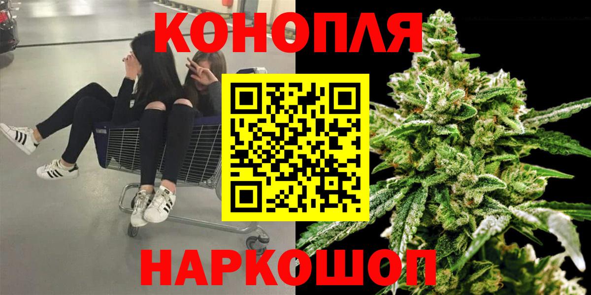 Рыбинск  Каннабис VHQ  Бошки марихуана конопля  Шишки марихуана план  Вход с VPN 